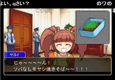 imasgyakuten.png