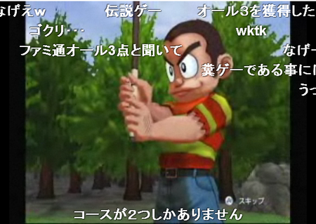 golfsaru.png