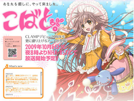 kobato450.jpg