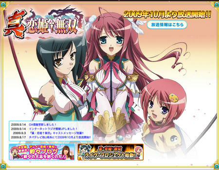 koihime.jpg