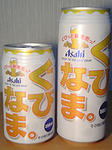 ぐびなま。
