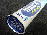 カルピスプッシュポン