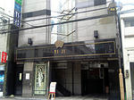 中華風居酒屋 針久