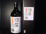 みちのく酒屋流儀