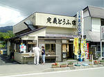 定義山