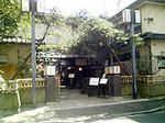 割烹 三太郎