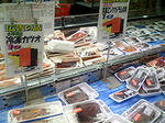ミラックマツヤ（多賀城店）