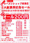 味のニューラーメンショップ塩釜店