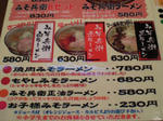 ラーメン　みそ兵衛