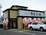 ラーメンみそ兵衛