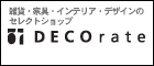 DECOrate（デコラテ）