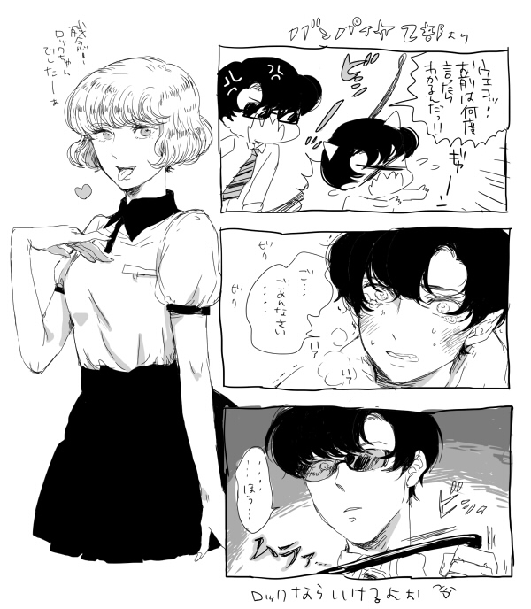 rokuroku.jpg