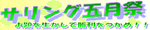 cirring2010may1.png