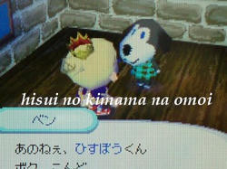 どうぶつの森・ベン