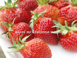 いちご