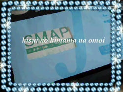 幸せの青い封筒