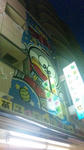 100401_182425.jpg