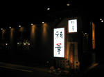 IMG_8834s.JPG