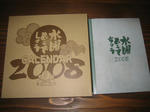 IMG_8920s.JPG