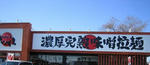 IMG_9419s.JPG
