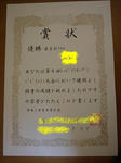 SANY0135s.JPG