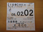 IMG_9453s.JPG