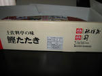 IMG_9536s.JPG