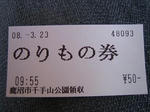 IMG_0189s.JPG