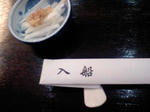 HI370904s.JPG