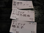IMG_0330s.JPG