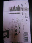 IMG_0459s.JPG