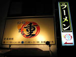 IMG_0058s.JPG