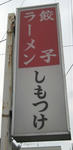 IMG_0499s.jpg