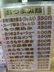 DSCN0130s.JPG