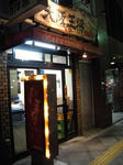 DSCN0155s.JPG