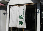 IMG_4318sc.jpg