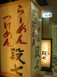 IMG_4748s.jpg