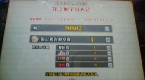 20100804A.JPG