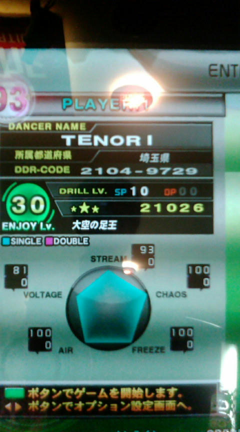 20100820A.JPG