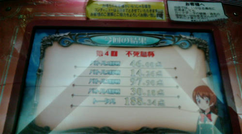 20101120B.JPG