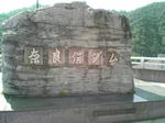 石碑