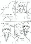 jinnakamaru.JPG