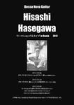 2012HasegawaLive1.jpg