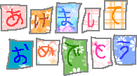 akemashite-3-5.gif