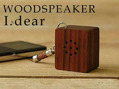 woodspeaker01.jpg