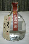 初垂れ