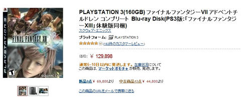 ps3.jpg