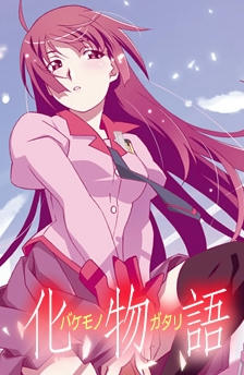 bakemonogatari.jpg