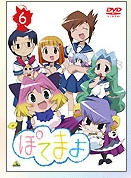 ぽてまよ