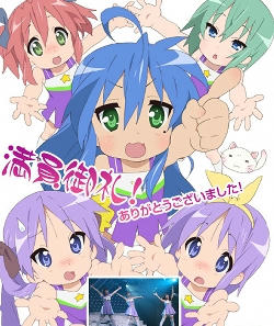 らきすた